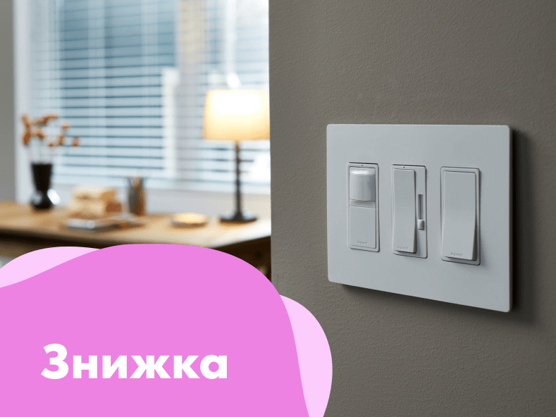 Електрика зі знижкою